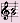 Click on icon to view a pdf of the work
